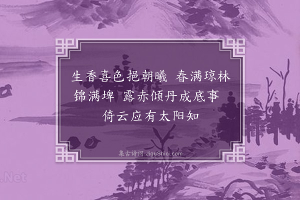 卢宁《苑杏》