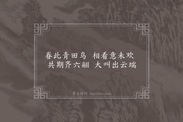 陶益《喜内弟张蒙泉惠鹤四首·其二》