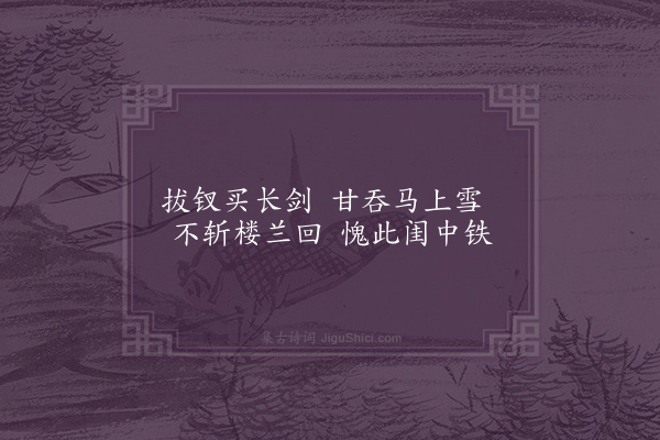 陶益《远征曲》