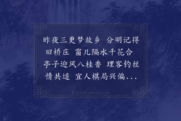 陶益《识梦》