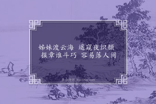 陶益《书织锦图》