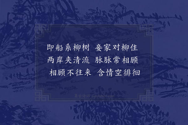 陶益《河女章》