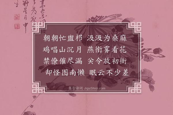 陶益《晓起戏和庄家》