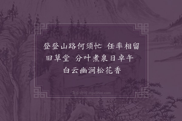 陶益《招隐词》