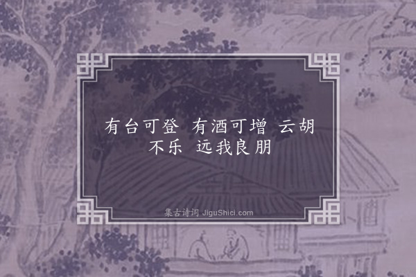 陶益《所思》