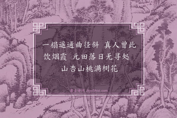 陶益《寻访》