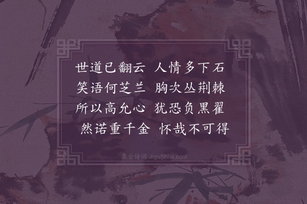 张子翼《感怀》