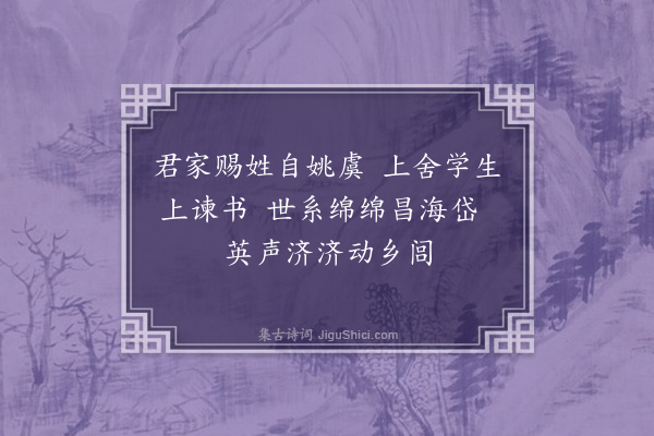 张子翼《送陈仰坡景仁昆季八首·其一》