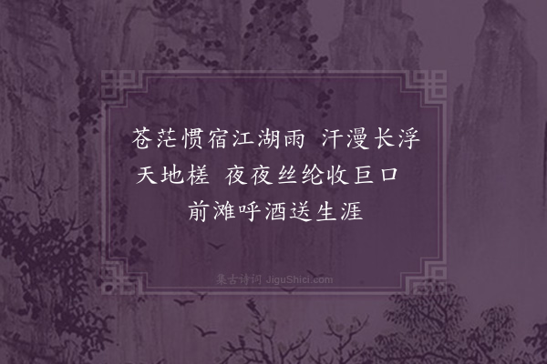 张子翼《渔》