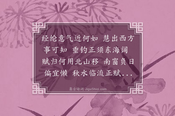 张子翼《寄陈菊庄二首·其一》