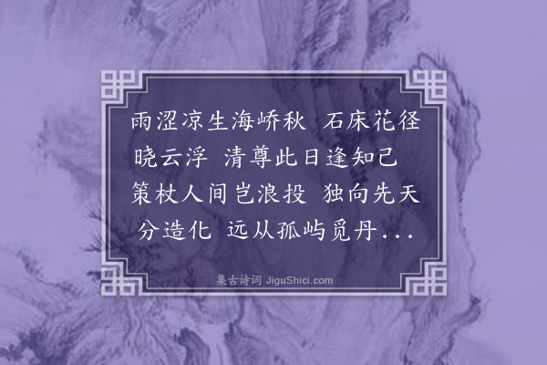 张子翼《李南薰见访》