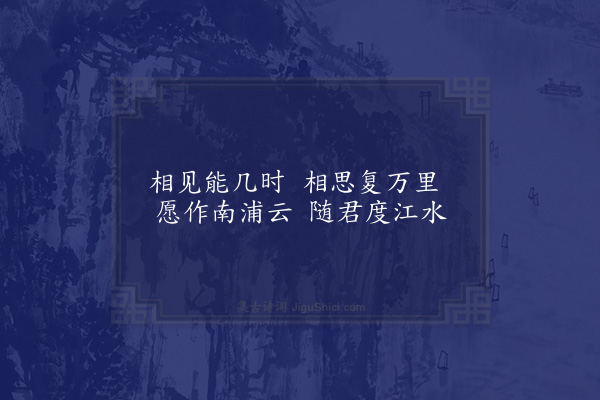 梁柱臣《别诗·其四》