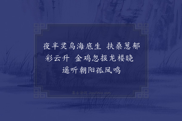 梁柱臣《金鸡岭》