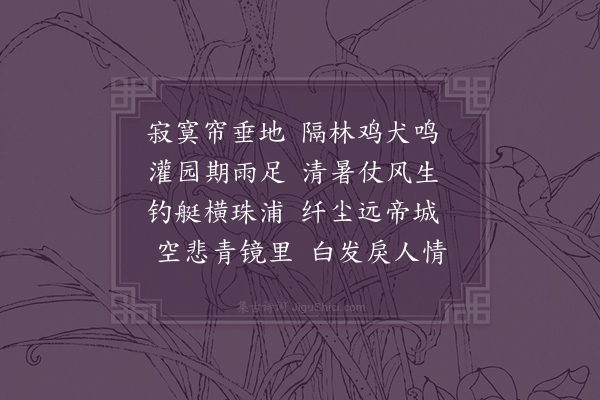 云上行《閒居·其一》