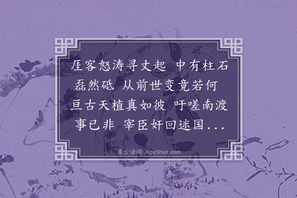 罗兆鹏《同曹明府游厓分韵得水字·其三》