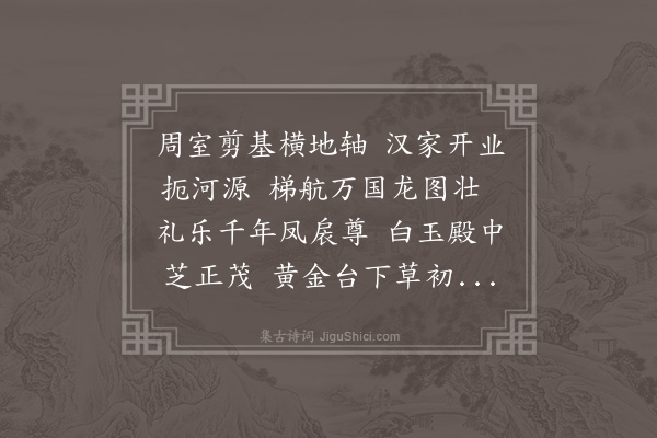 梁有誉《燕京感怀·其一》