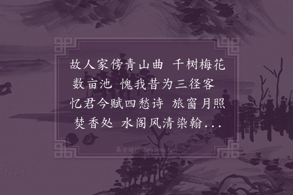 梁有誉《寄黎惟敬》