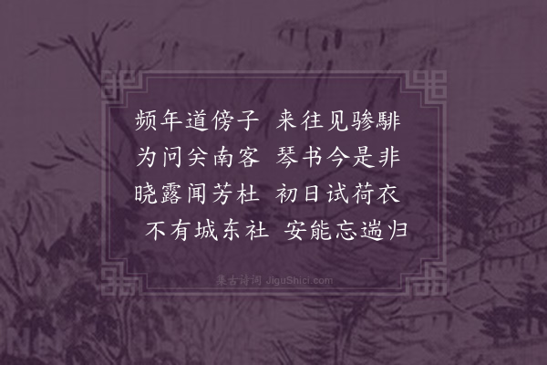 林大春《徂暑山行过临江宿熊氏池馆留题五首·其二》