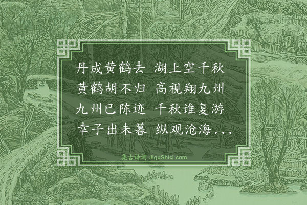 林大春《药湖歌》