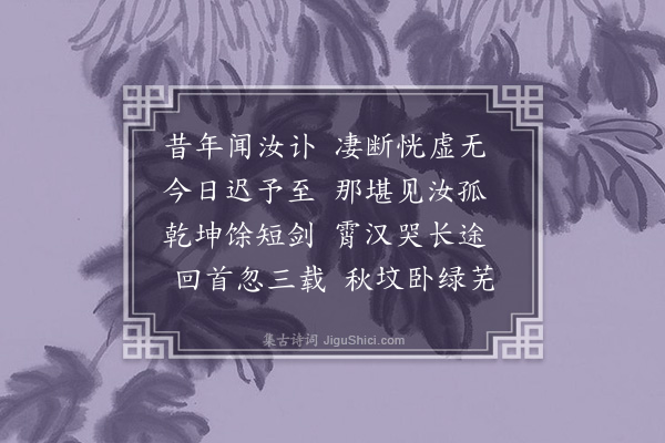 林大春《哭张启东四首·其一》