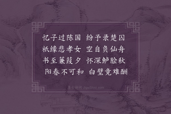 林大春《自河南归过黄州逢张少参同日至乃以夜不果会明发始得邂逅以别诗以志之四首·其三》