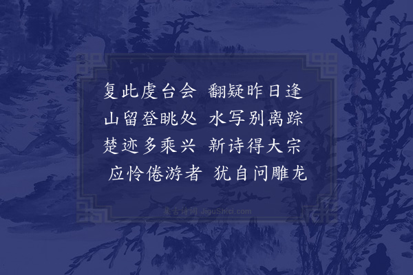 林大春《再过赣江别同年徐宪副辱以楚游诗见示且索近作书此寄之二首·其一》