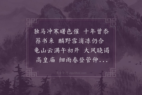 林大春《忆昔》