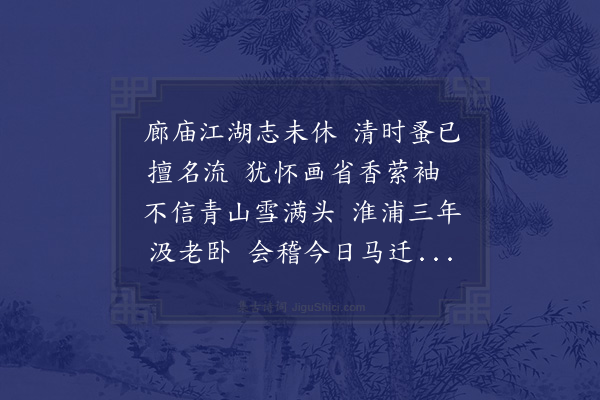 林大春《予适有凤城之游辱何郡丞示以病中喜雍儿至之作依韵和之》