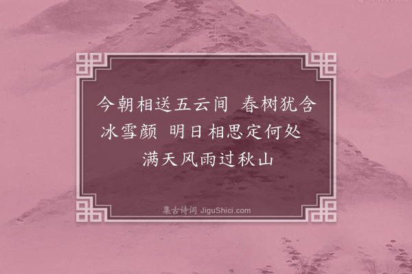 林大春《送滑州张明府二首·其二》