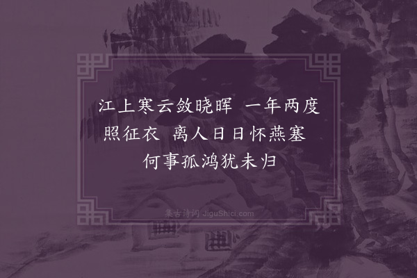 林大春《浔阳晓渡》