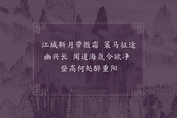 林大春《赠王提举二首·其二》