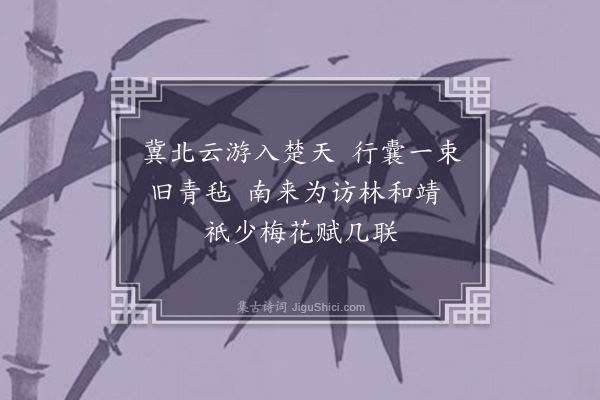 林大春《赠王广文还馀姚四首时广文以徵其伯父阳明先生像赞至·其三》