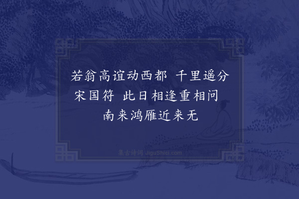 林大春《送揭阳郑生兼讯其伯父贡元二首生归德郑使君之子也·其一》