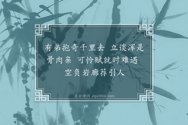 林大春《秋日漫游名山得友人曾中丞赵少宰书自南北至四首·其四》