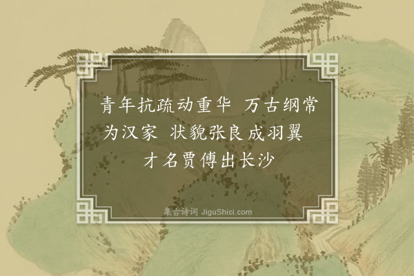 林大春《孙比部以建言谪潮阳宾于小墅清夜相过感而赋此四首·其一》