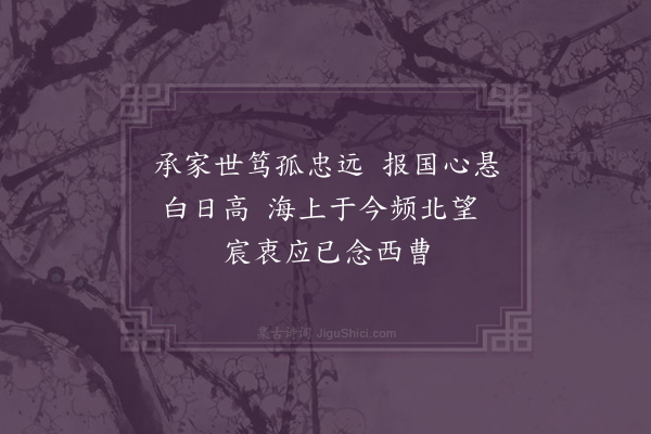 林大春《孙比部以建言谪潮阳宾于小墅清夜相过感而赋此四首·其二》