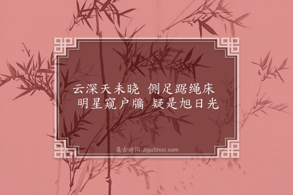 庞尚鹏《睡觉·其一》