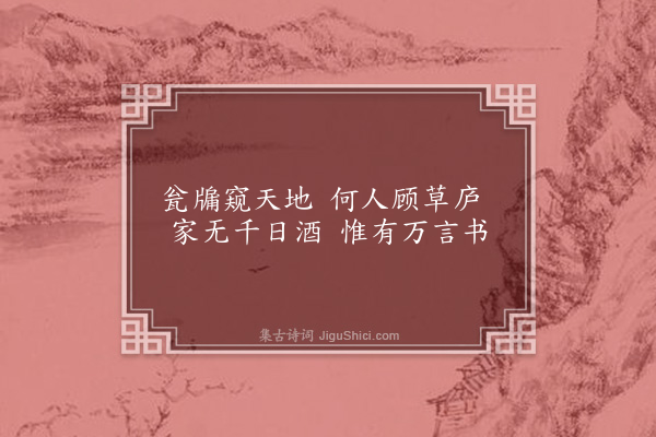 庞尚鹏《村居杂言·其一》