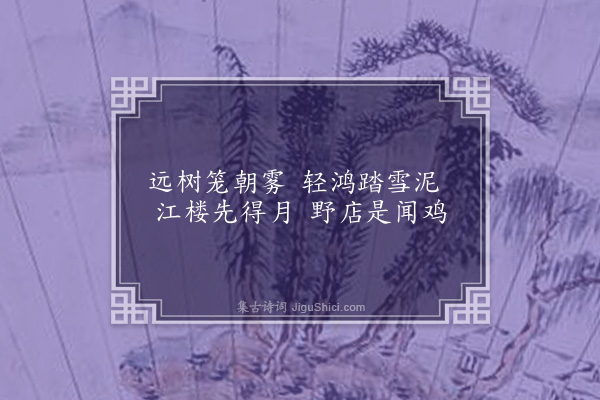 庞尚鹏《绝句和杜·其一》