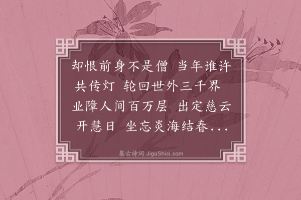 庞尚鹏《读佛书》