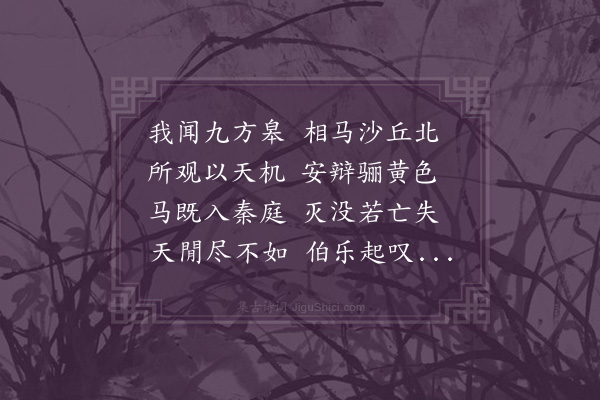 姚光虞《杂咏·其二》