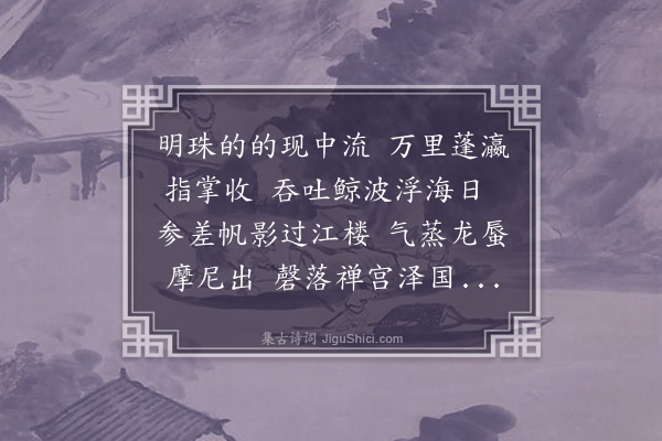 黄在裘《海珠》