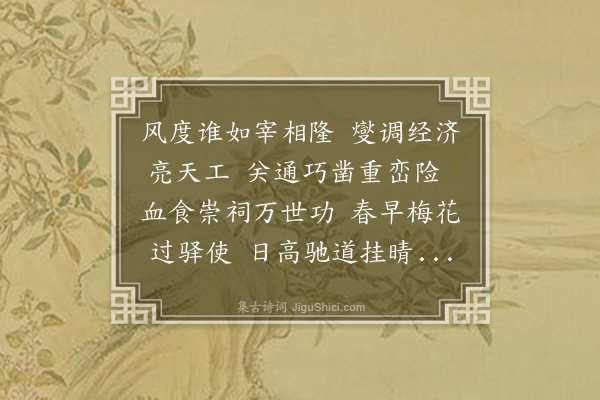 黄在裘《过梅岭》