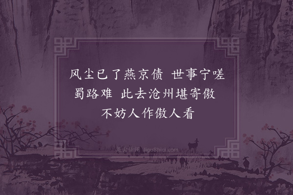 李邦义《谢朝中贵人》