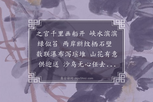 李邦义《楞伽峡》