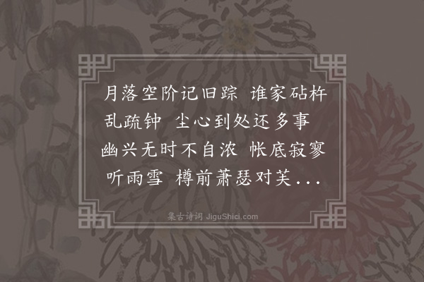 邝鸾《无题和李商隐·其二》