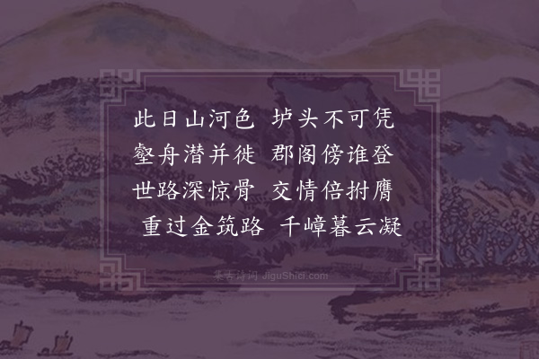 陈克侯《往予经贵筑严镇宁苏普安各留欢信宿别忽十载二君皆泉下人矣流涕赋此》