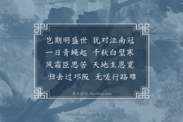 陈克侯《别宋郡丞师朱·其一》