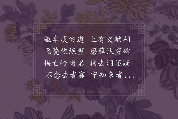 陈吾德《赠别刘近之四首·其三》