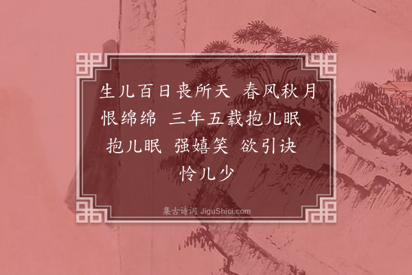 霍与瑕《江南弄·其一》